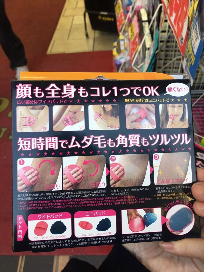 日本药妆店代购扫货攻略,大阪篇16