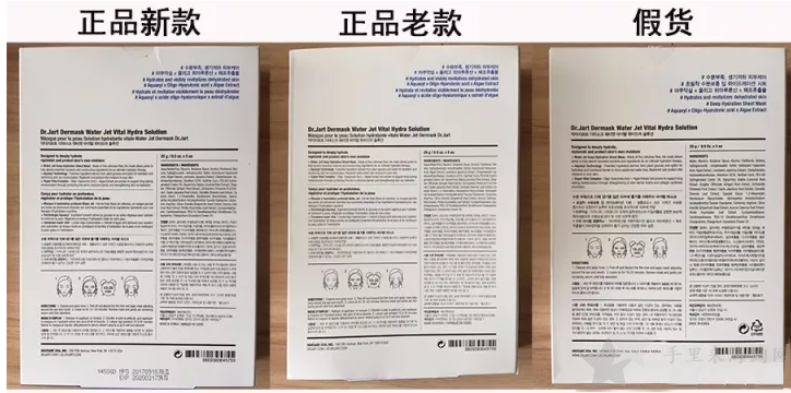 3.png 蒂佳婷药丸面膜真假鉴别图片对比方法9
