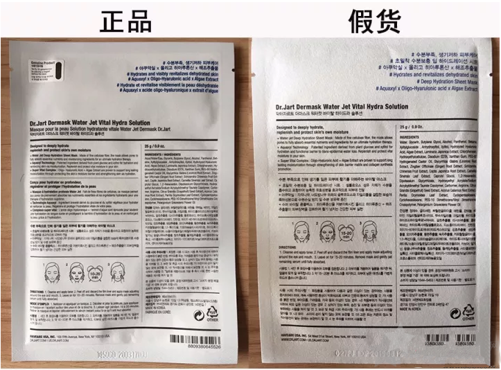 6.png 蒂佳婷药丸面膜真假鉴别图片对比方法10
