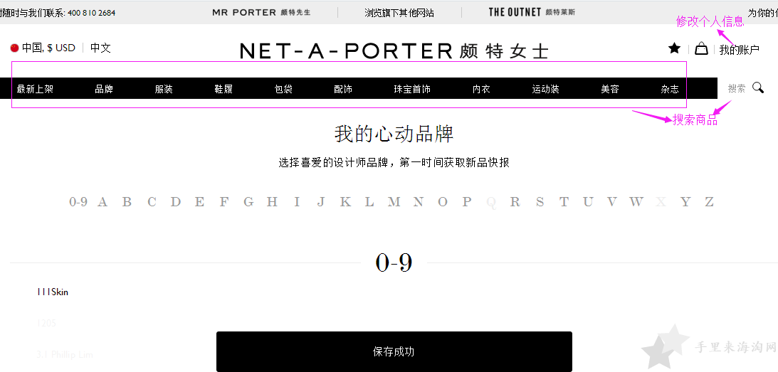 英国奢侈品电商Net-A-Porter官网海淘攻略!直邮中国!4