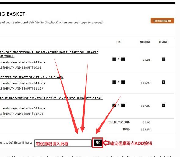 Lookfantastic优惠券使用方法