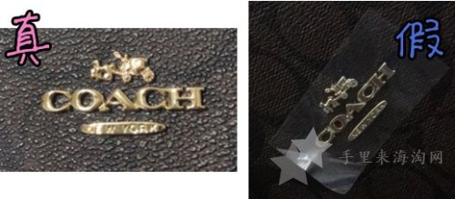 Coach寇驰包包的真假对比图,真伪辨别10种方法