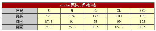 3.png adidas阿迪达斯鞋子上衣尺码对照表2