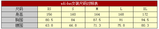 4.png adidas阿迪达斯鞋子上衣尺码对照表3