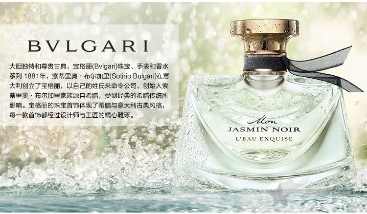 宝格丽香水是什么档次,宝格丽香水专柜价格是多少钱0