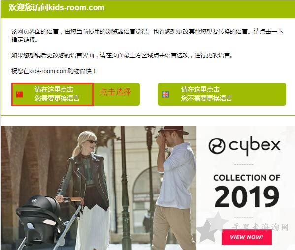 kidsroom德国官网购买儿童推车海淘攻略移动版