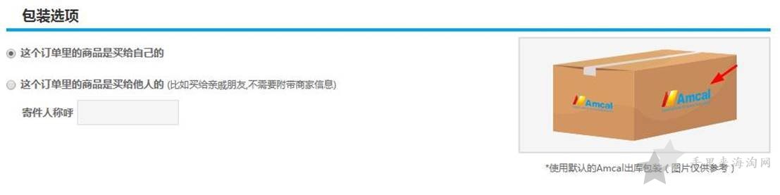 澳洲Amcal药房中文官网直邮中国海淘攻略8