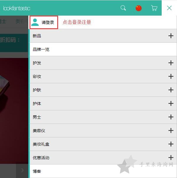 英国Lookfantastic中文官网直邮教程指南3