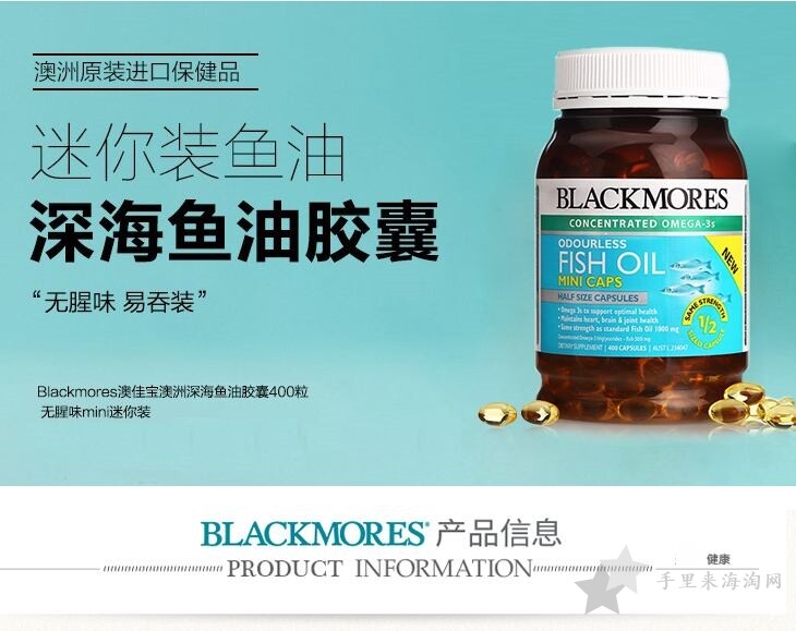 澳佳宝鱼油胶囊的功效  澳佳宝深海鱼油怎么样
