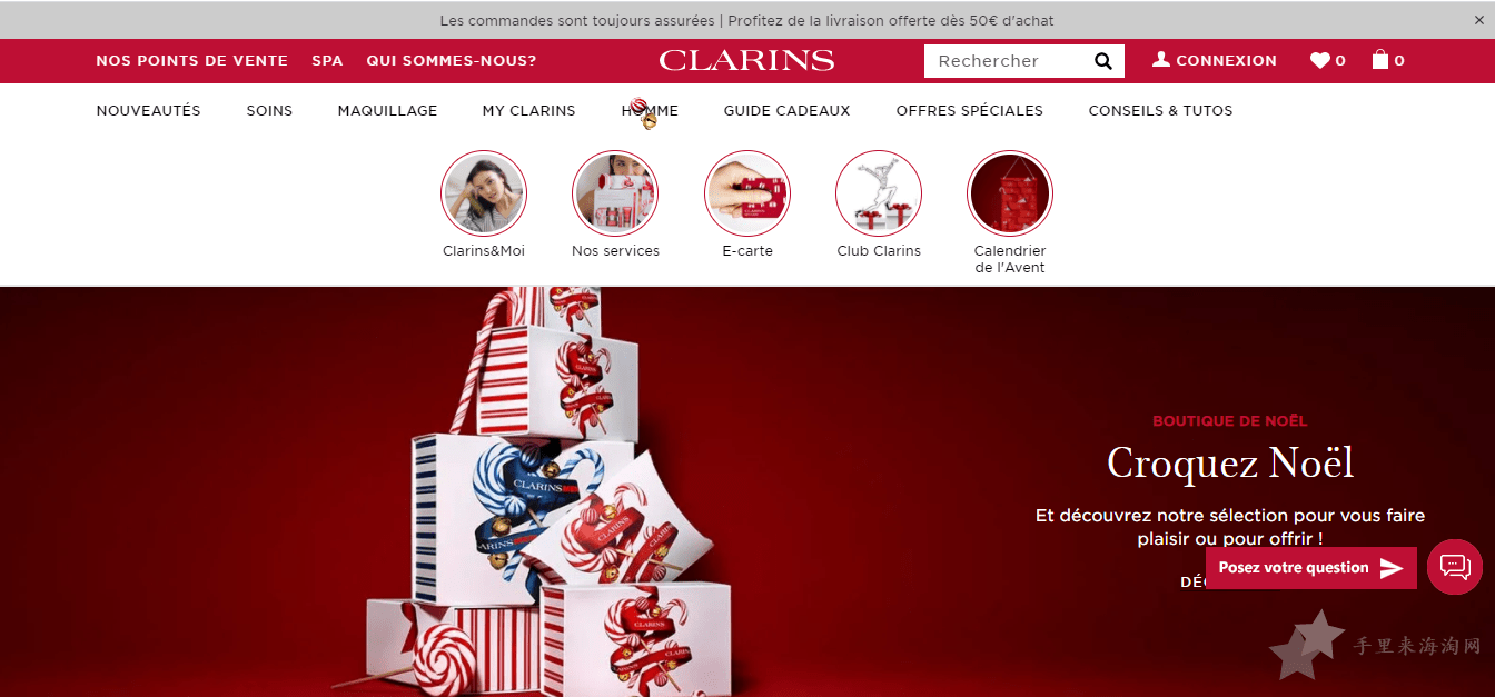 娇韵诗.png Clarins娇韵诗美国官网0