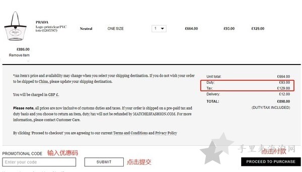 matchesfashion官网海淘攻略,英国直邮中国教程7
