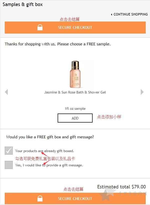 2020史上最全Molton Brown海淘攻略 Molton Brown美国官网海淘教程 Molton Brown海淘攻略 摩顿布朗美国网站下单教程5