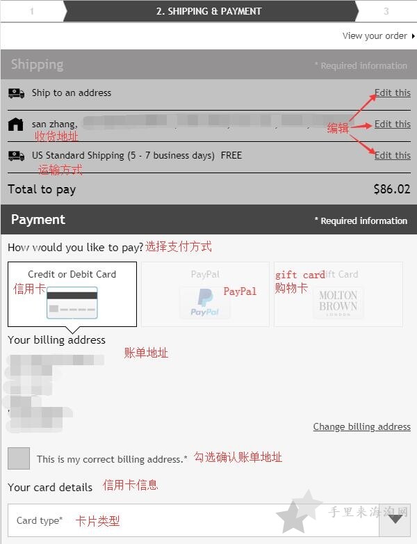 2020史上最全Molton Brown海淘攻略 Molton Brown美国官网海淘教程 Molton Brown海淘攻略 摩顿布朗美国网站下单教程8