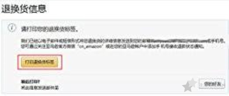 美国亚马逊退货流程步骤1