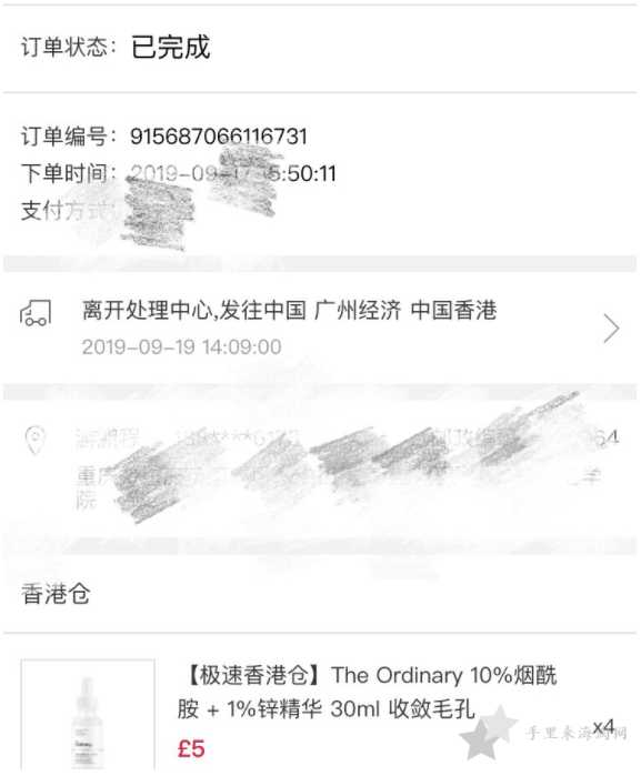 QQ截图20210504170101.png Feelunique香港仓直邮会被海关扣吗,Feelunique海淘包税是真吗?3