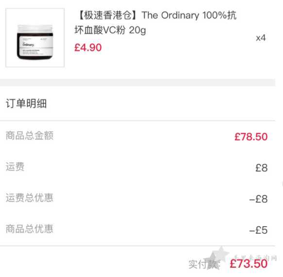 QQ截图20210504170112.png Feelunique香港仓直邮会被海关扣吗,Feelunique海淘包税是真吗?4