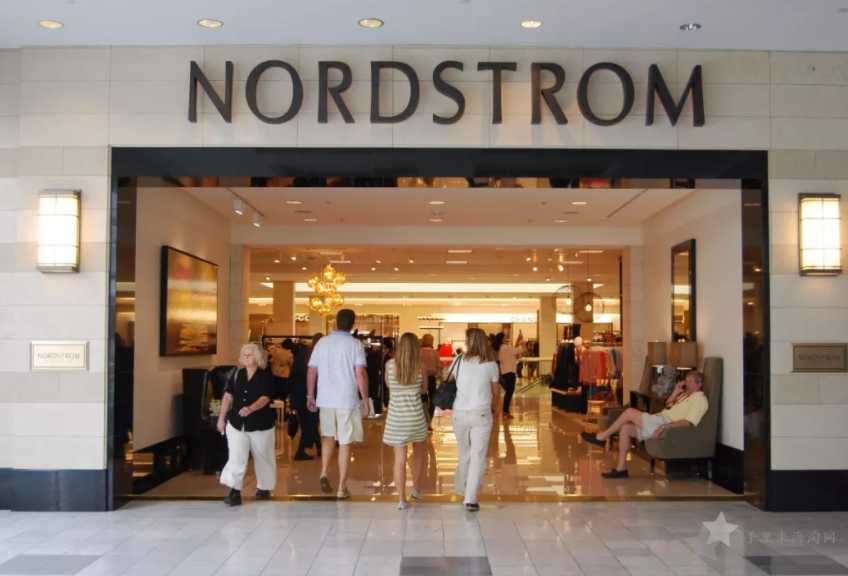 Nordstrom是什么牌子