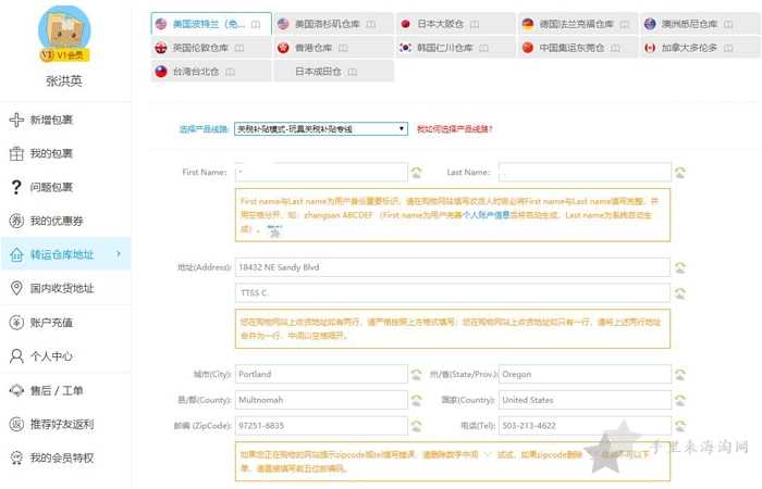 Mac美国官网需要转运 魅可mac美国官网可以直邮到中国吗,MAC美国海淘转运操作方法?2