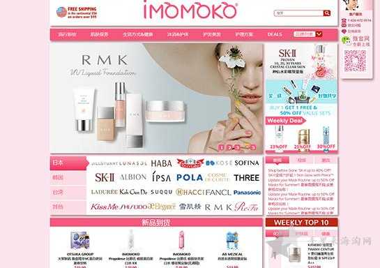 QQ截图20210828165801.png iMomoko海淘攻略直邮地址怎么填写,iMomoko直邮中国会被税吗?0