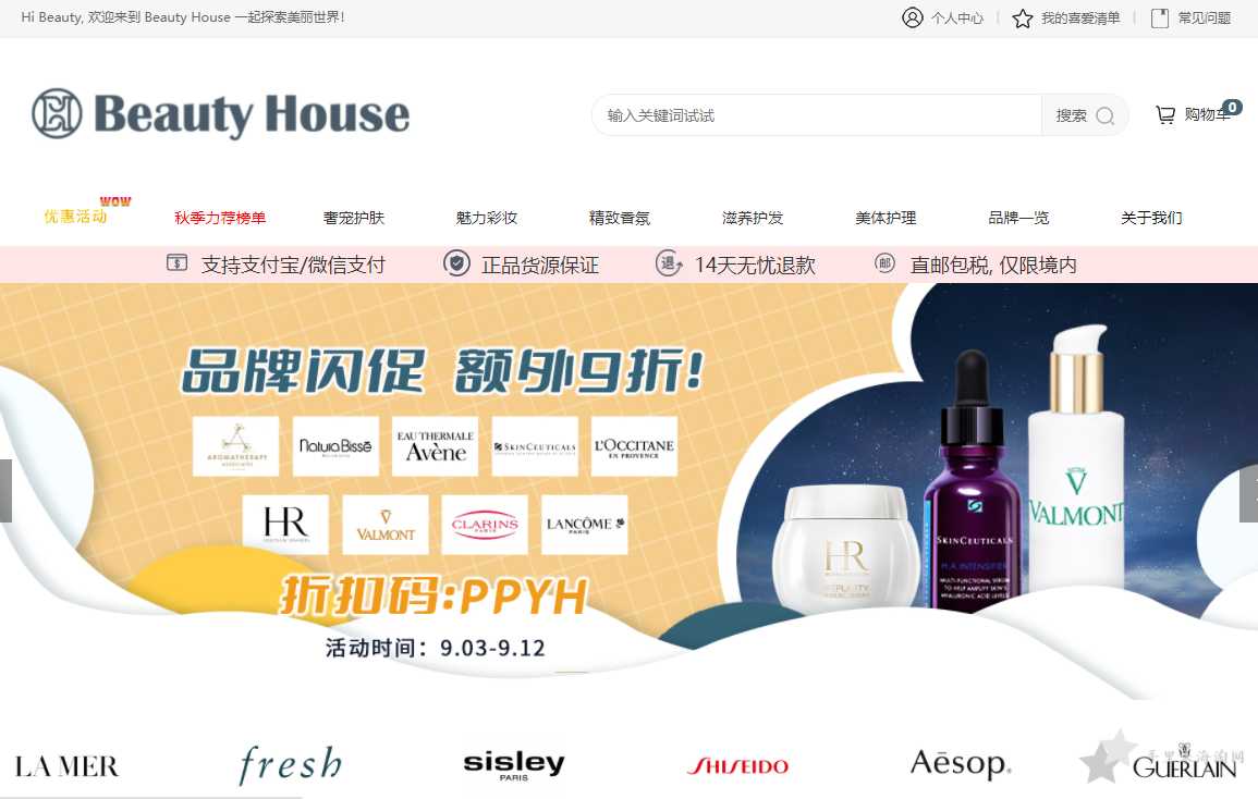 QQ截图20210904211259.png Beauty house官网0