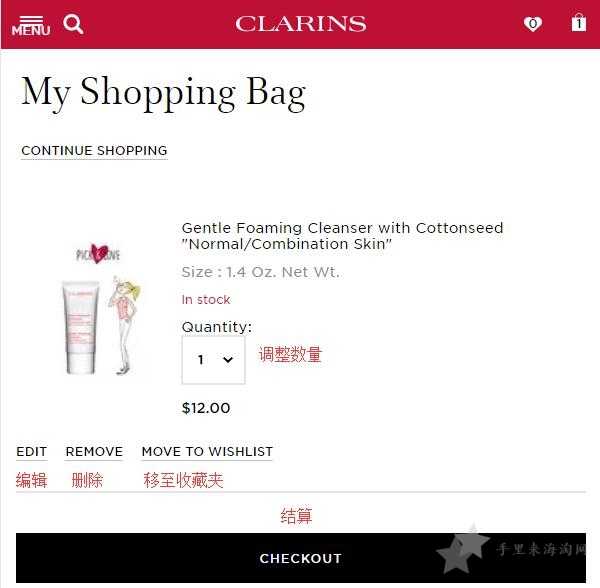 娇韵诗海淘攻略 娇韵诗海淘攻略:Clarins娇韵诗美国官网下单步骤7