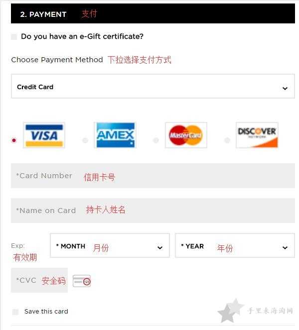 娇韵诗海淘攻略 娇韵诗海淘攻略:Clarins娇韵诗美国官网下单步骤12