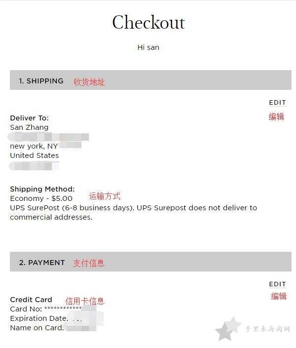 娇韵诗海淘攻略 娇韵诗海淘攻略:Clarins娇韵诗美国官网下单步骤14