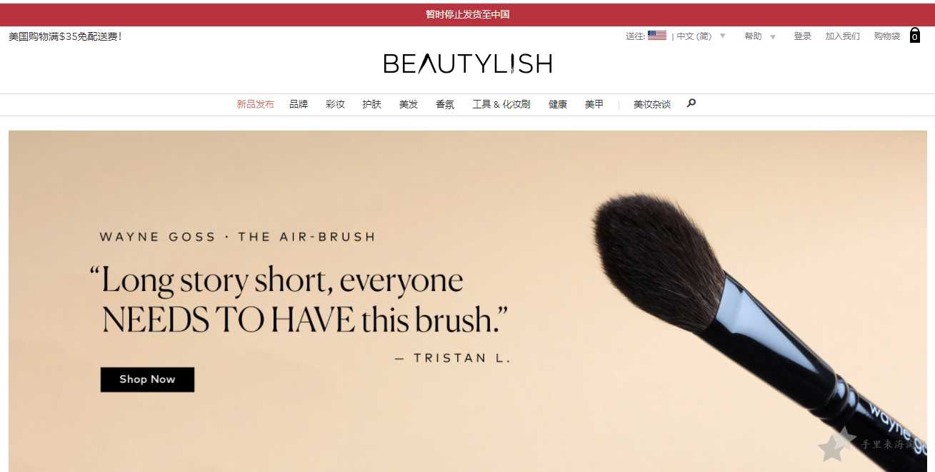 QQ截图20210911104122.png Beautylish官网0