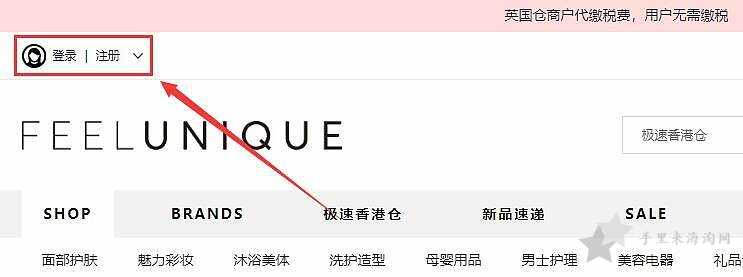 Feelunique中文官网购物下单海淘攻略