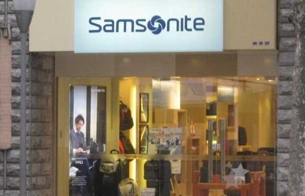 Samsonite是什么牌子,新秀丽拉杆箱是什么档次?
