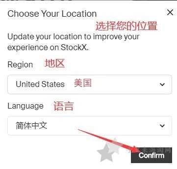stockX海淘下单购买流程,stockX官网买鞋教程