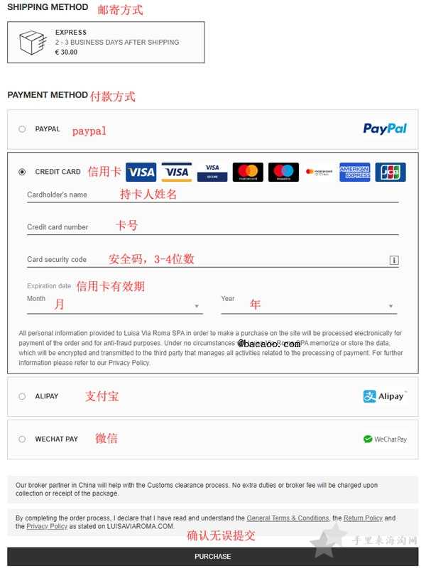 luisaviaroma海淘攻略 Luisaviaroma海淘攻略:Luisaviaroma官网直邮下单教程6