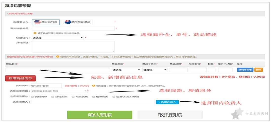 2022中环转运官网注册及使用教程9