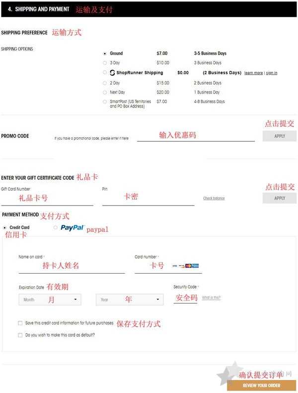 YSL圣罗兰美国官网海淘攻略下单教程7