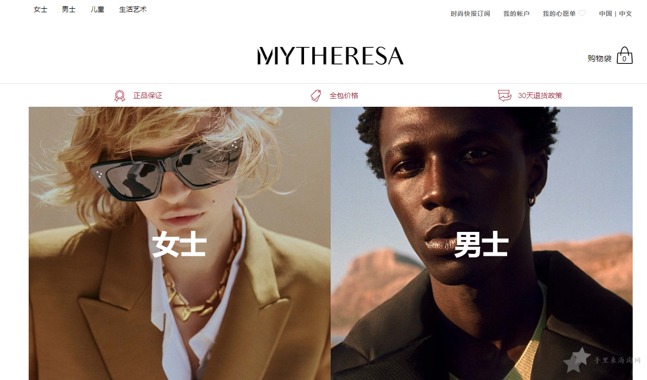 2022Mytheresa官网黑五折扣时间及下单海淘攻略