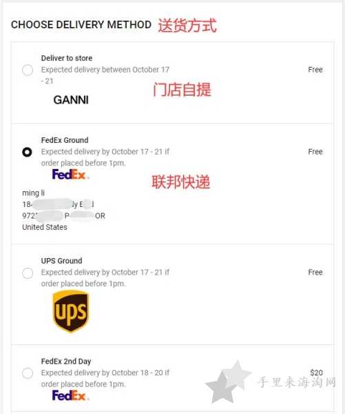 Ganni官网海淘攻略:Ganni官网怎么注册购买下单8