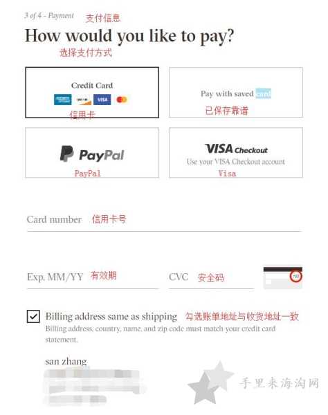 ALDO海淘攻略:ALDO美国官网怎么注册下单购物10