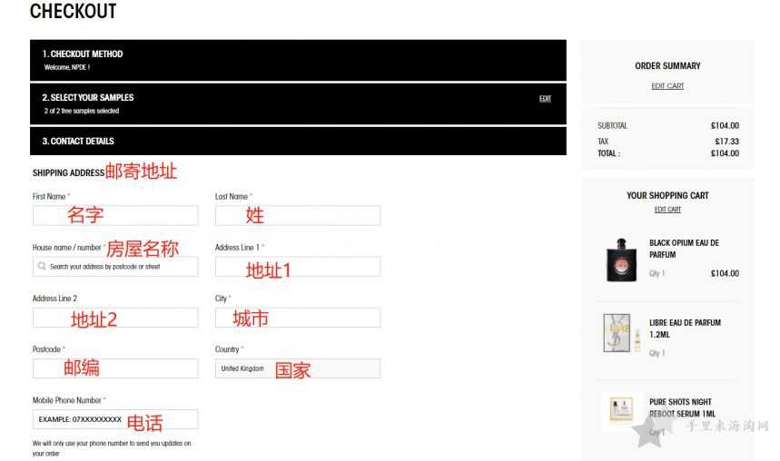 YSL圣罗兰英国官网怎么购物下单? 圣罗兰官网海淘攻略教程11