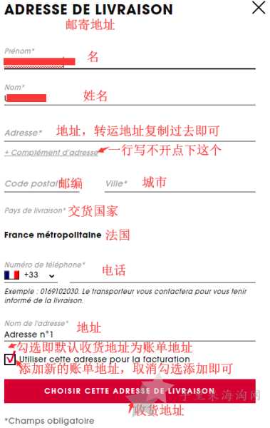 Sephora法国丝芙兰官网下单购物海淘攻略6