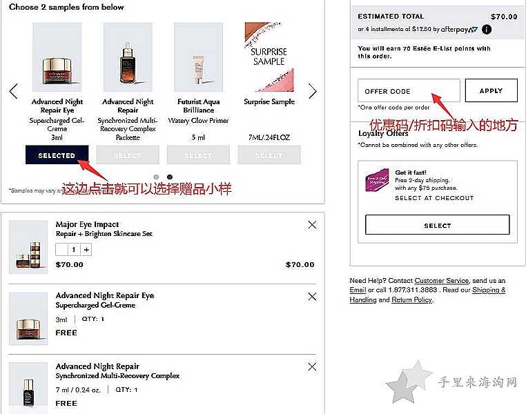 雅诗兰黛美国官网赠品怎么选择,小样怎么选择?2