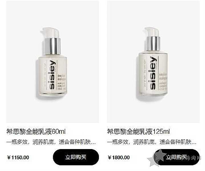 sisley希思黎中国官网 美国希思黎乳液官网价格表1