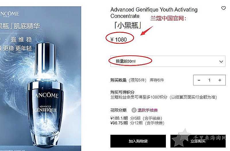 兰蔻小黑瓶美国官网价格，美国兰蔻小黑瓶价格表1