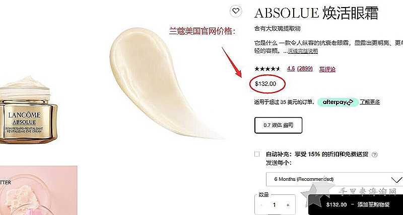 兰蔻菁纯眼霜美国官网价格,美国兰蔻菁纯眼霜官网多少钱一瓶0