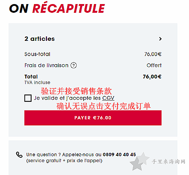 法国丝芙兰官网怎么购买化妆品,法国丝芙兰海淘攻略网址入口10