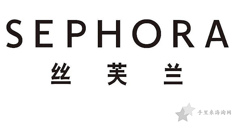 法国丝芙兰官网怎么购买化妆品,法国丝芙兰海淘攻略网址入口0