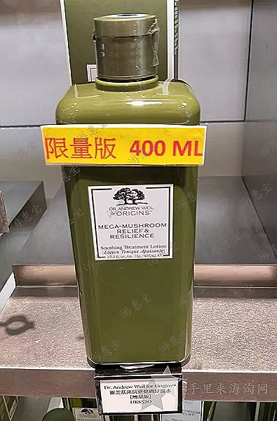 悦木之源菌菇水专柜价多少钱,悦木之源免税店价格1
