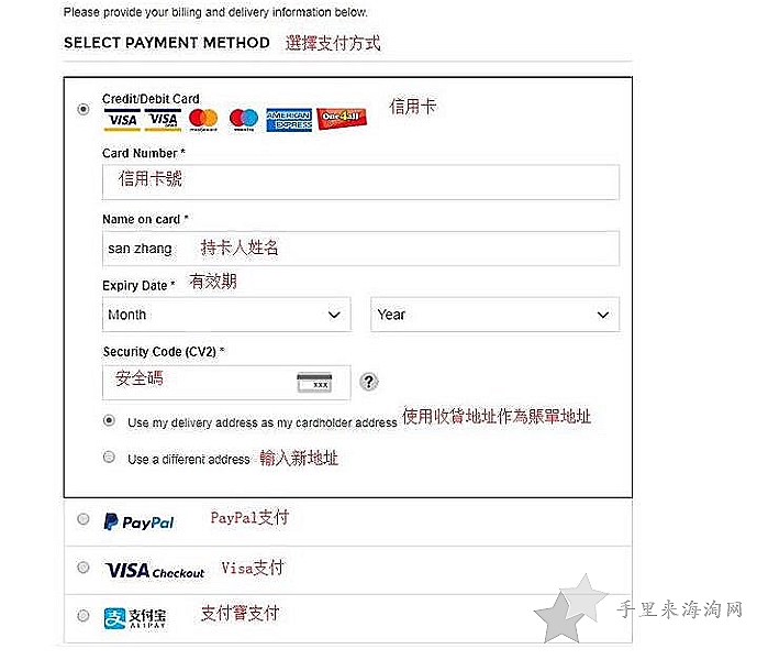 如何填写信用卡账单地址?账单地址填写方法海淘攻略1