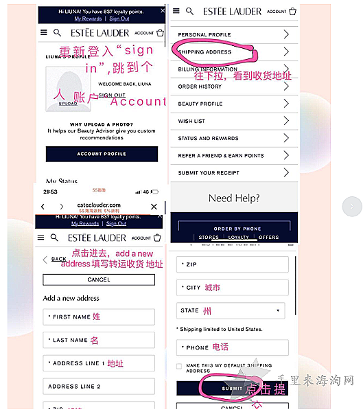 雅诗兰黛美国官网入口,雅诗兰黛海淘网站网址+新手购物攻略3