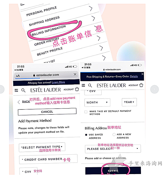 雅诗兰黛美国官网入口,雅诗兰黛海淘网站网址+新手购物攻略4