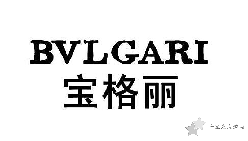宝格丽是什么档次的品牌